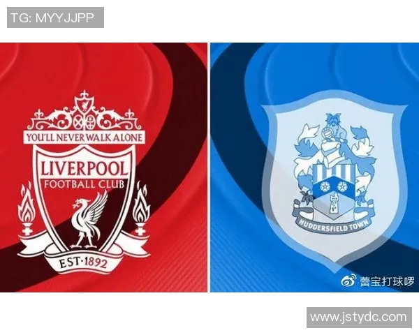 利物浦与哈德斯菲尔德比赛前瞻及胜负预测分析